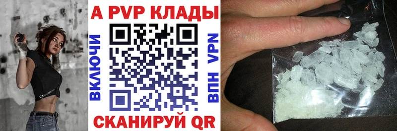 А ПВП крисы CK Плавск