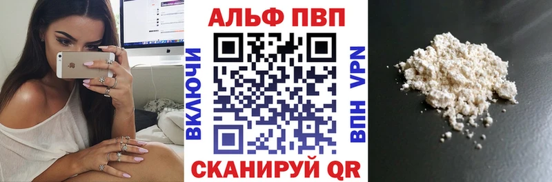 Alfa_PVP кристаллы  наркотики  Плавск 