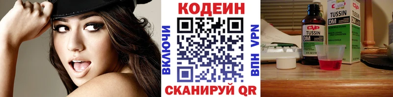 Codein напиток Lean (лин) закладка МЕГА зеркало Плавск