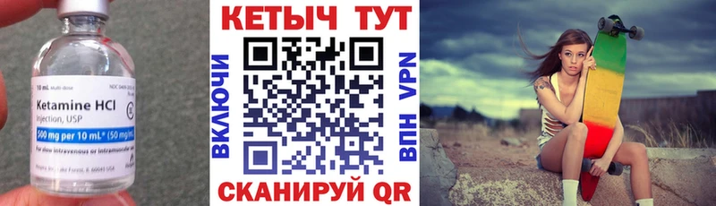 КЕТАМИН ketamine  закладка  Плавск 